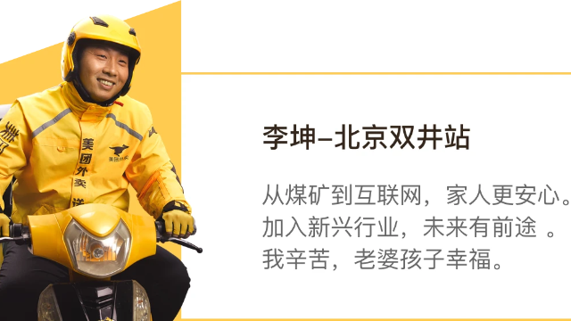 China’s Food Delivery Drivers Ride the Gig Economy Wave